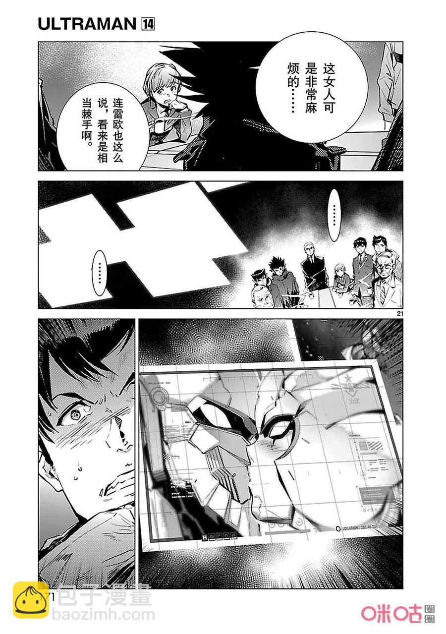 90 厌光的东西20
