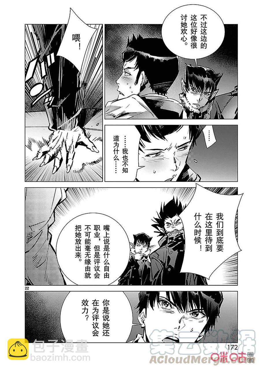 90 厌光的东西21