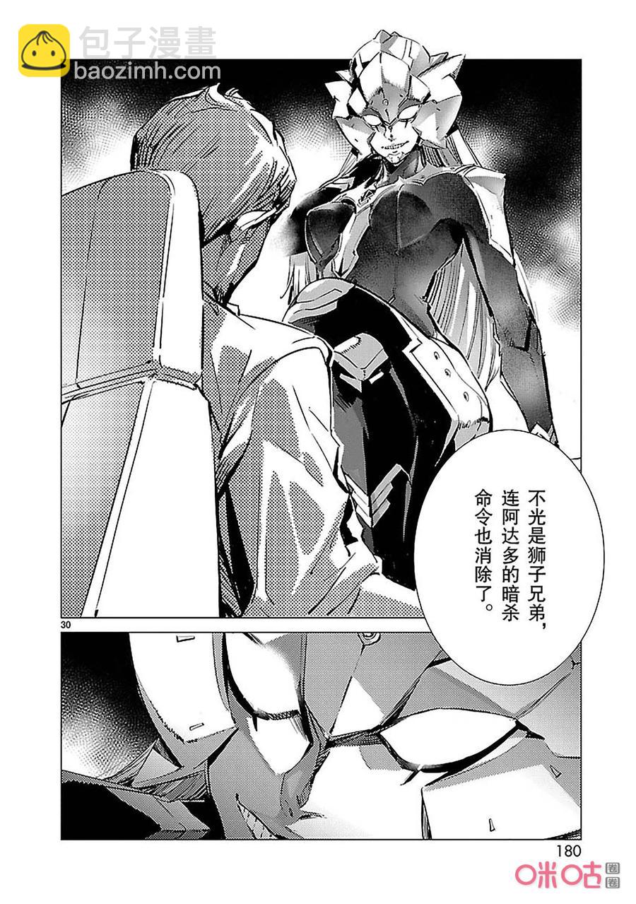 90 厌光的东西29