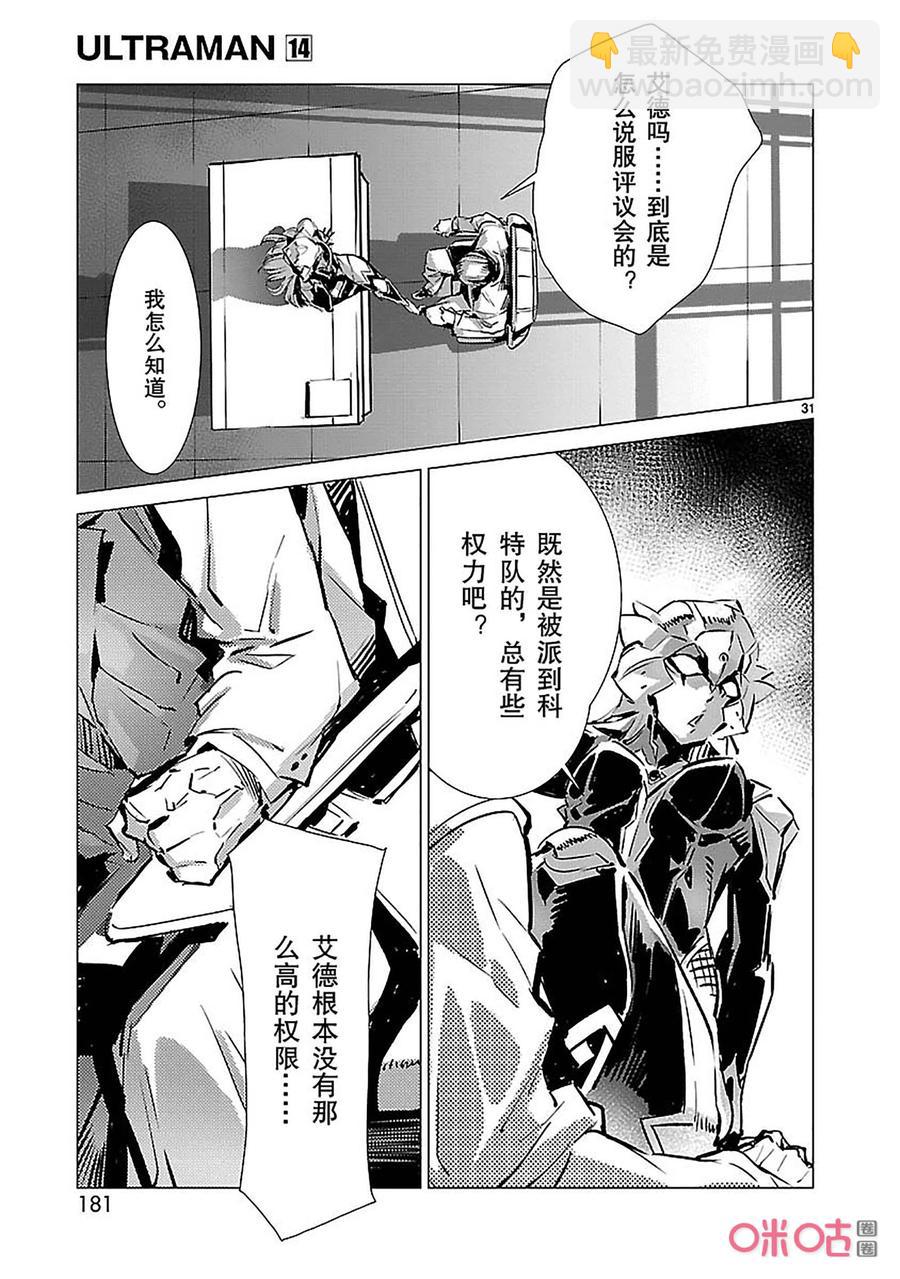 90 厌光的东西30