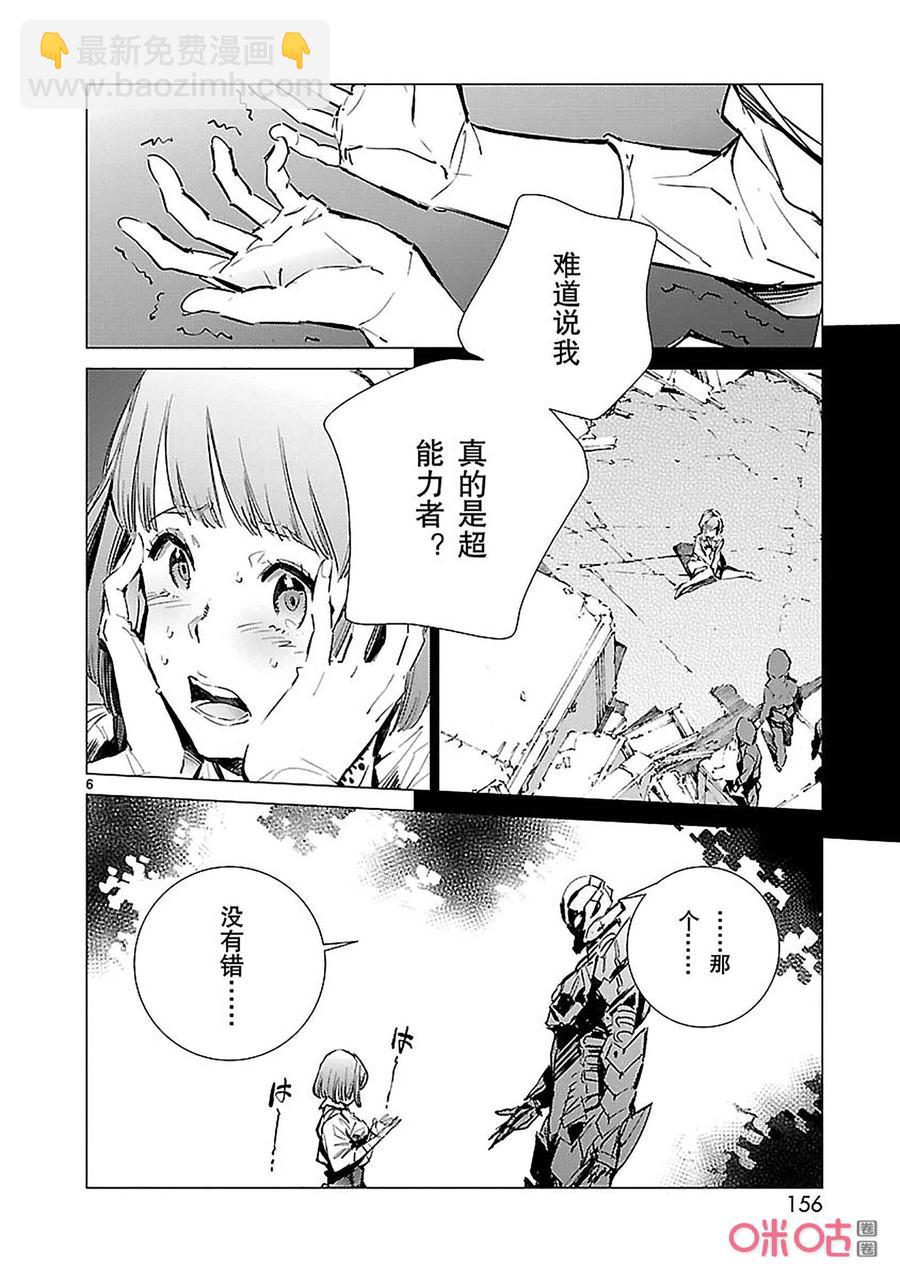 90 厌光的东西5