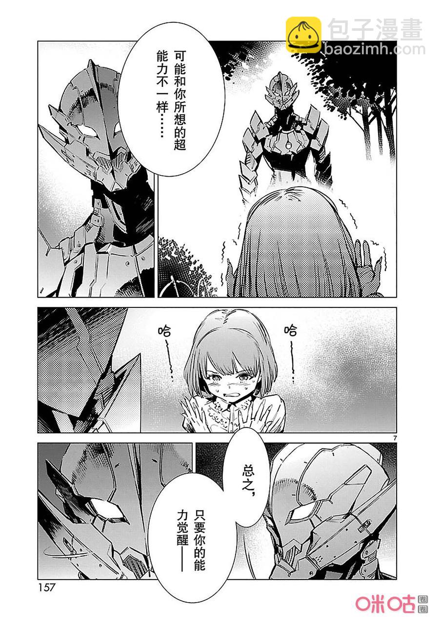 90 厌光的东西6