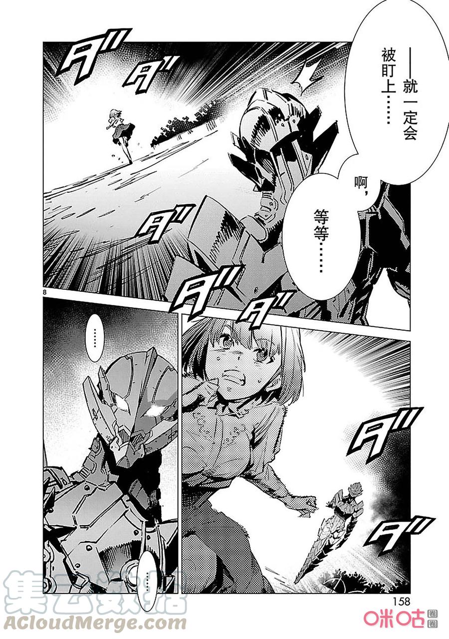 90 厌光的东西7