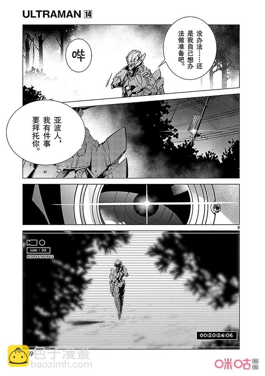 90 厌光的东西8