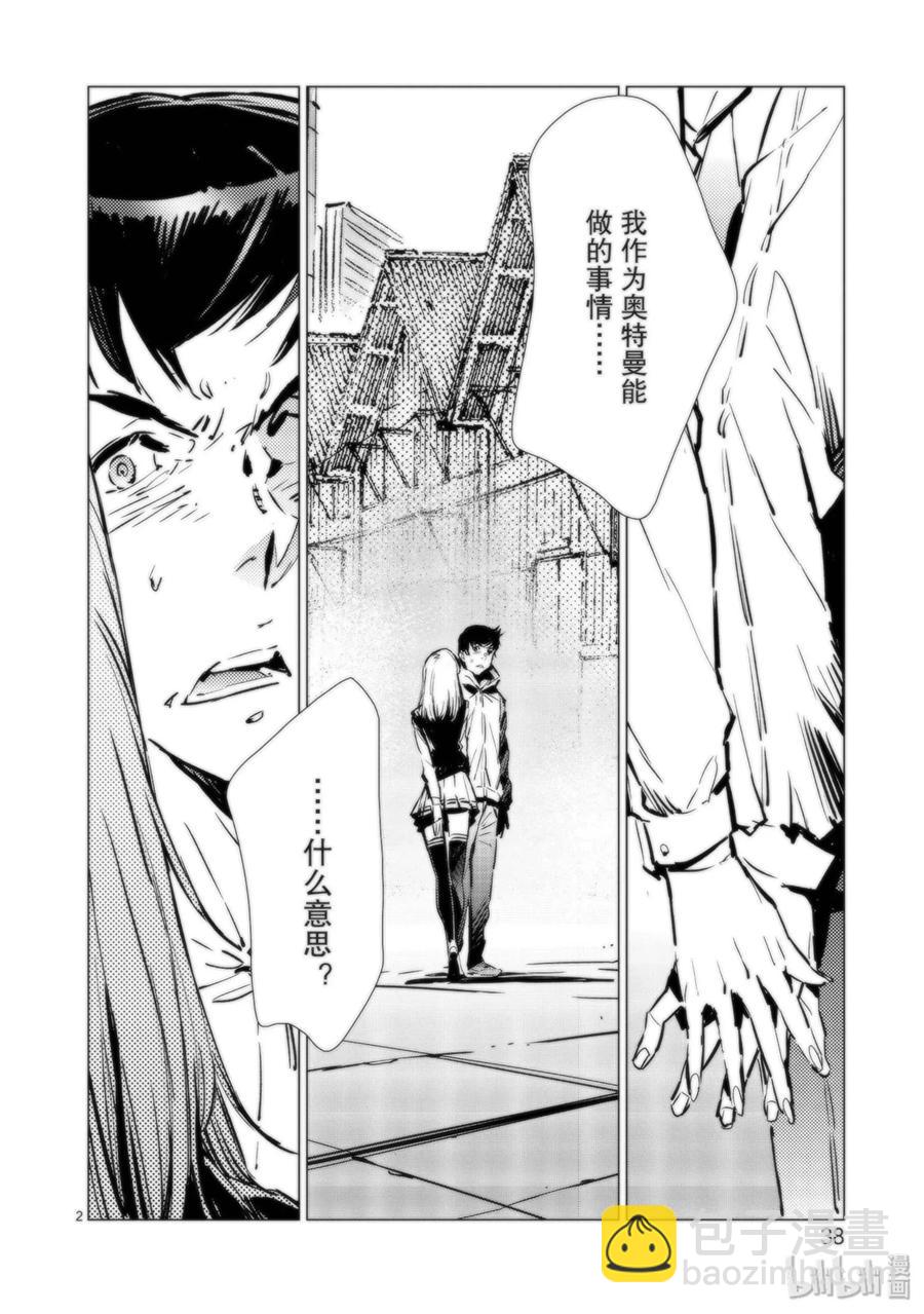 92 光之暴君1