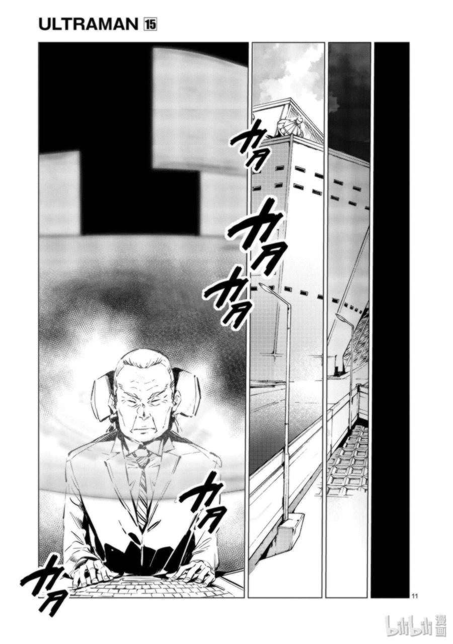 92 光之暴君10