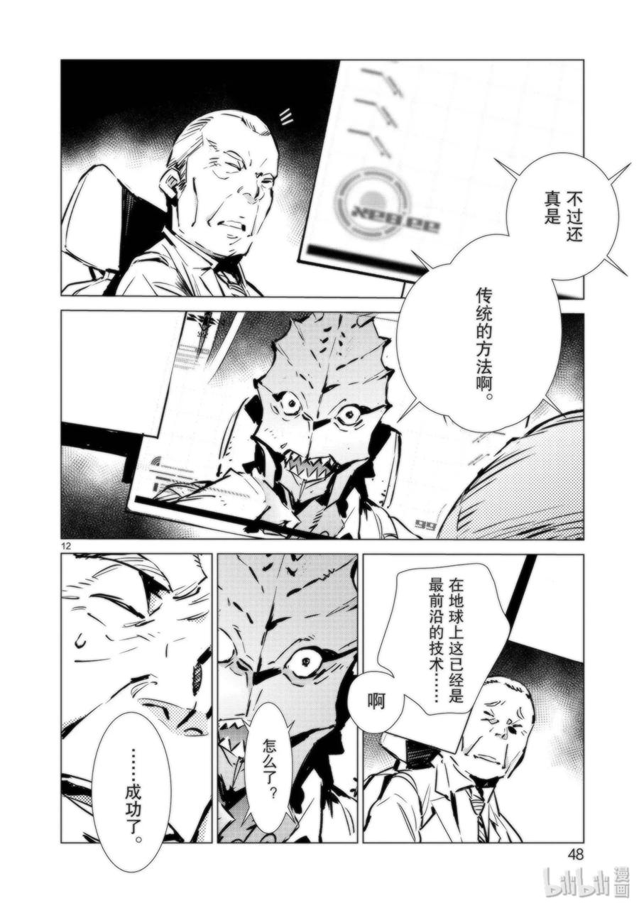 92 光之暴君11