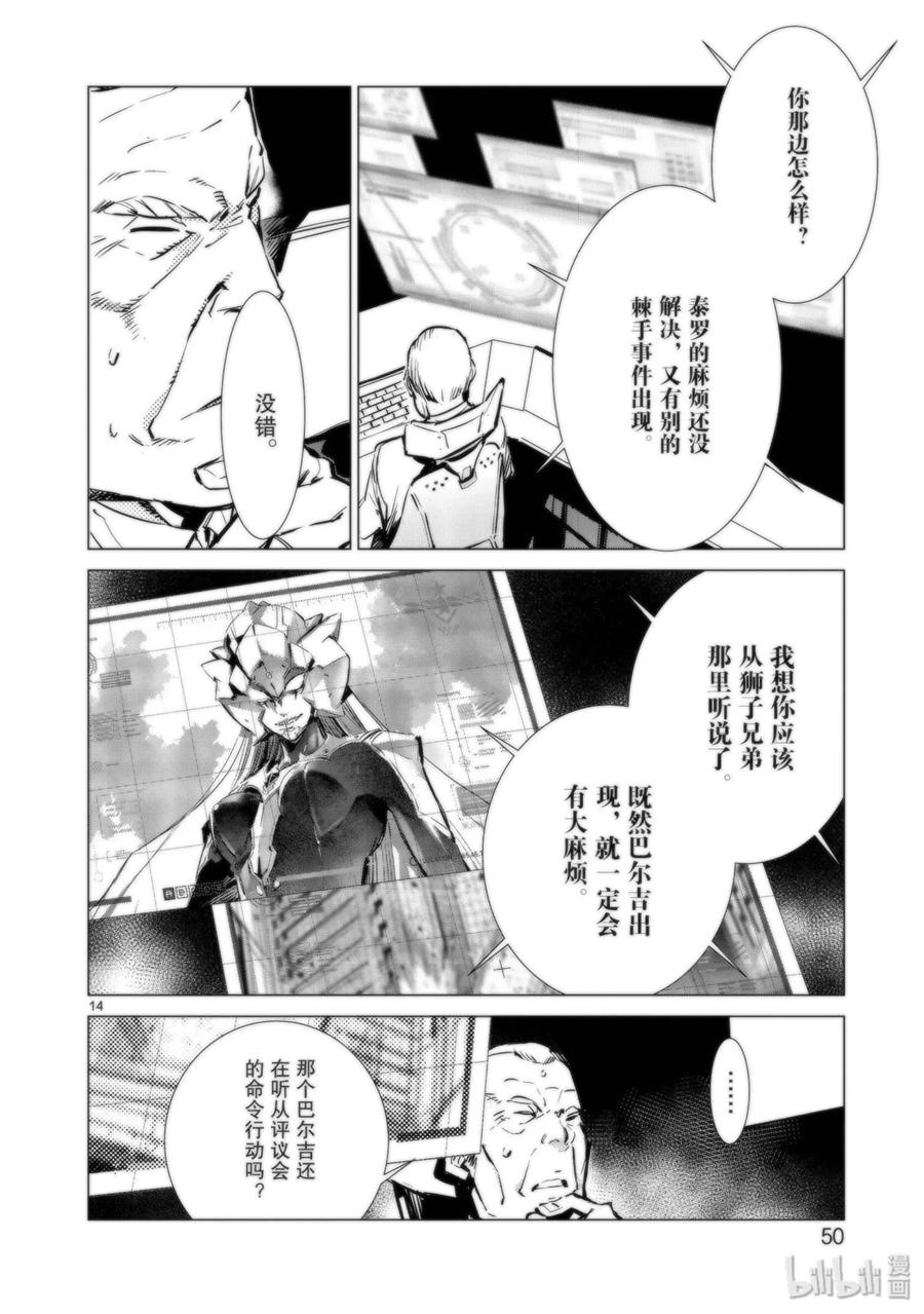 92 光之暴君13