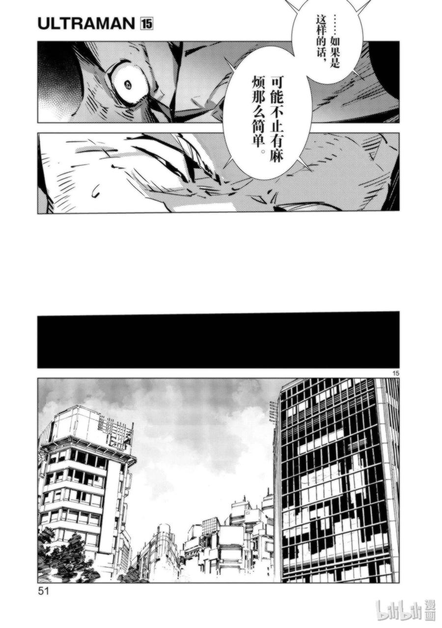 92 光之暴君14