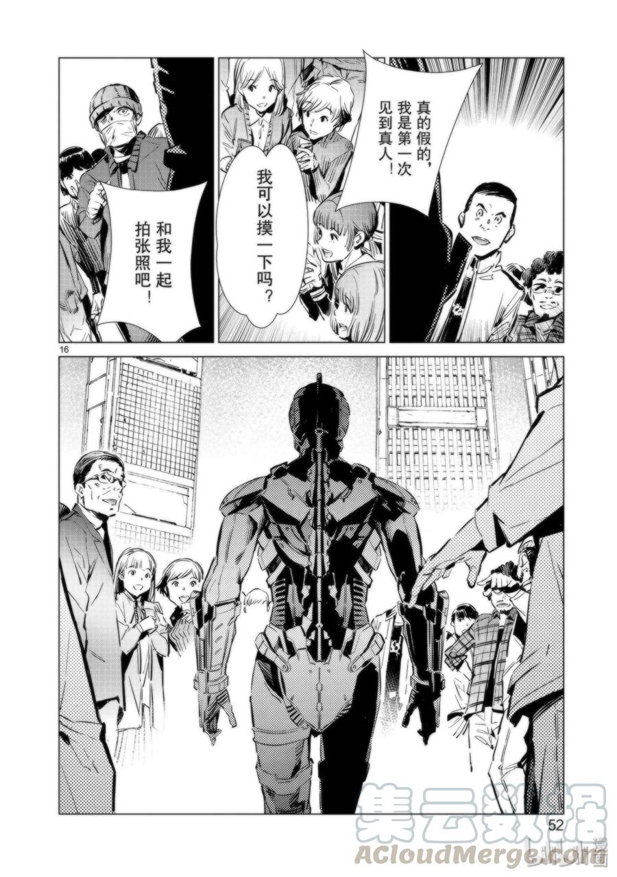 92 光之暴君15