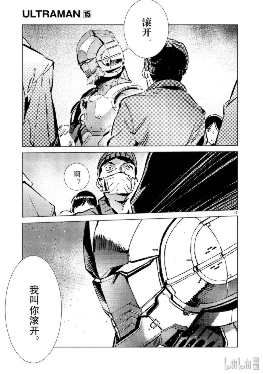 92 光之暴君16