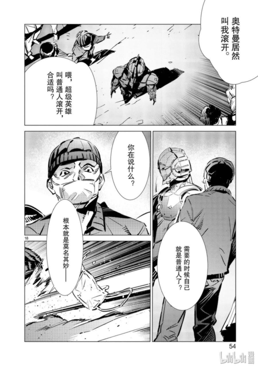 92 光之暴君17
