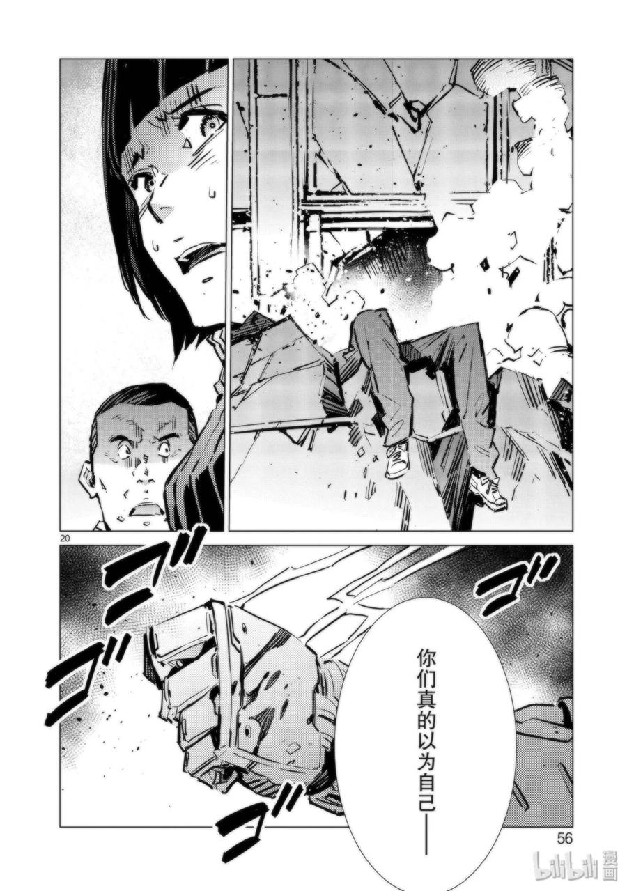 92 光之暴君19