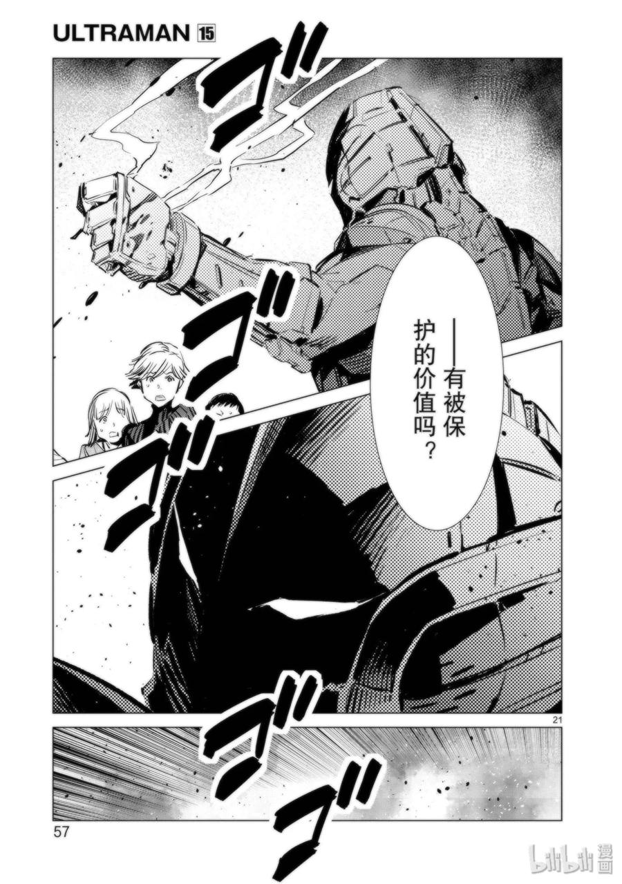 92 光之暴君20