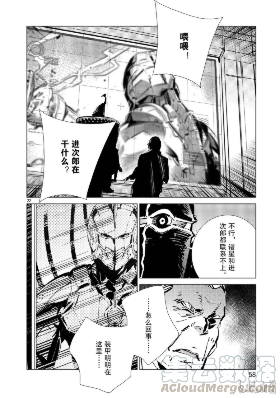 92 光之暴君21