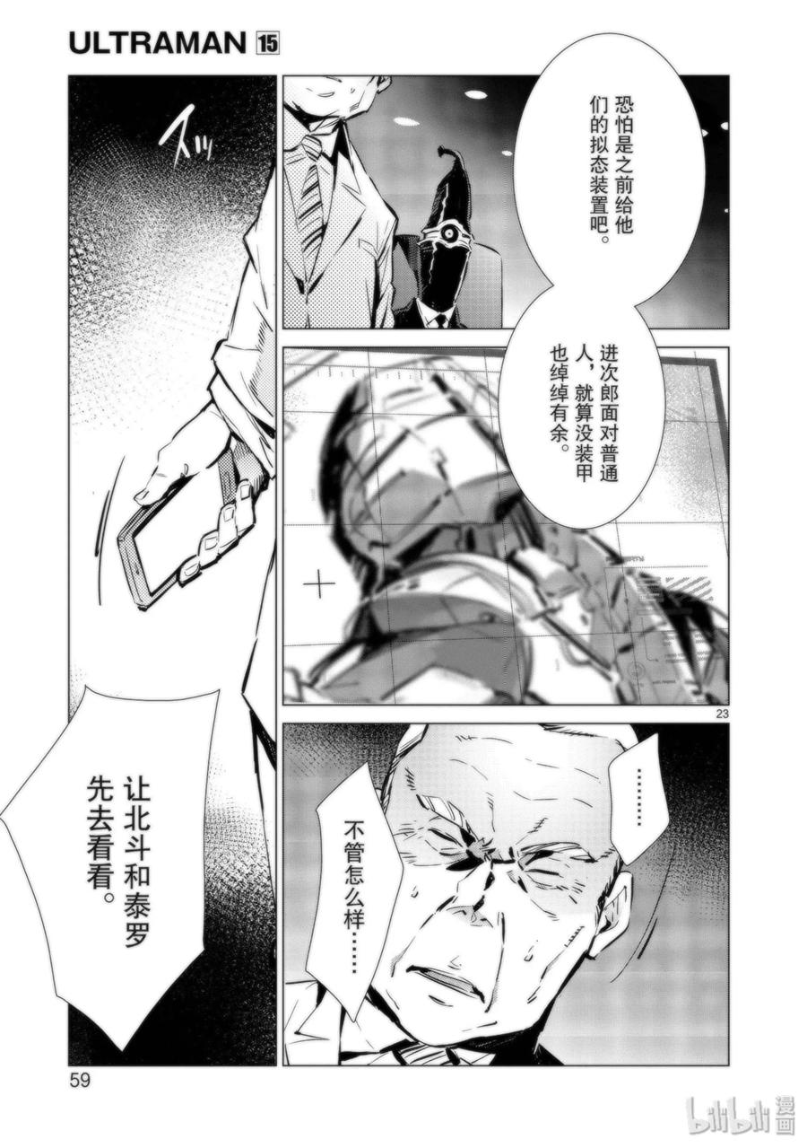 92 光之暴君22