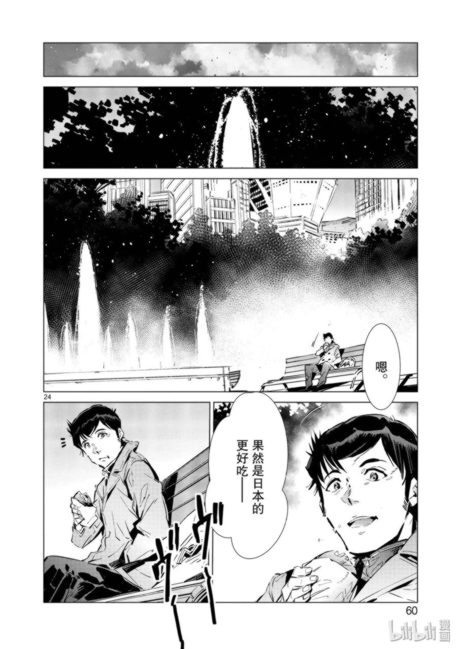92 光之暴君23