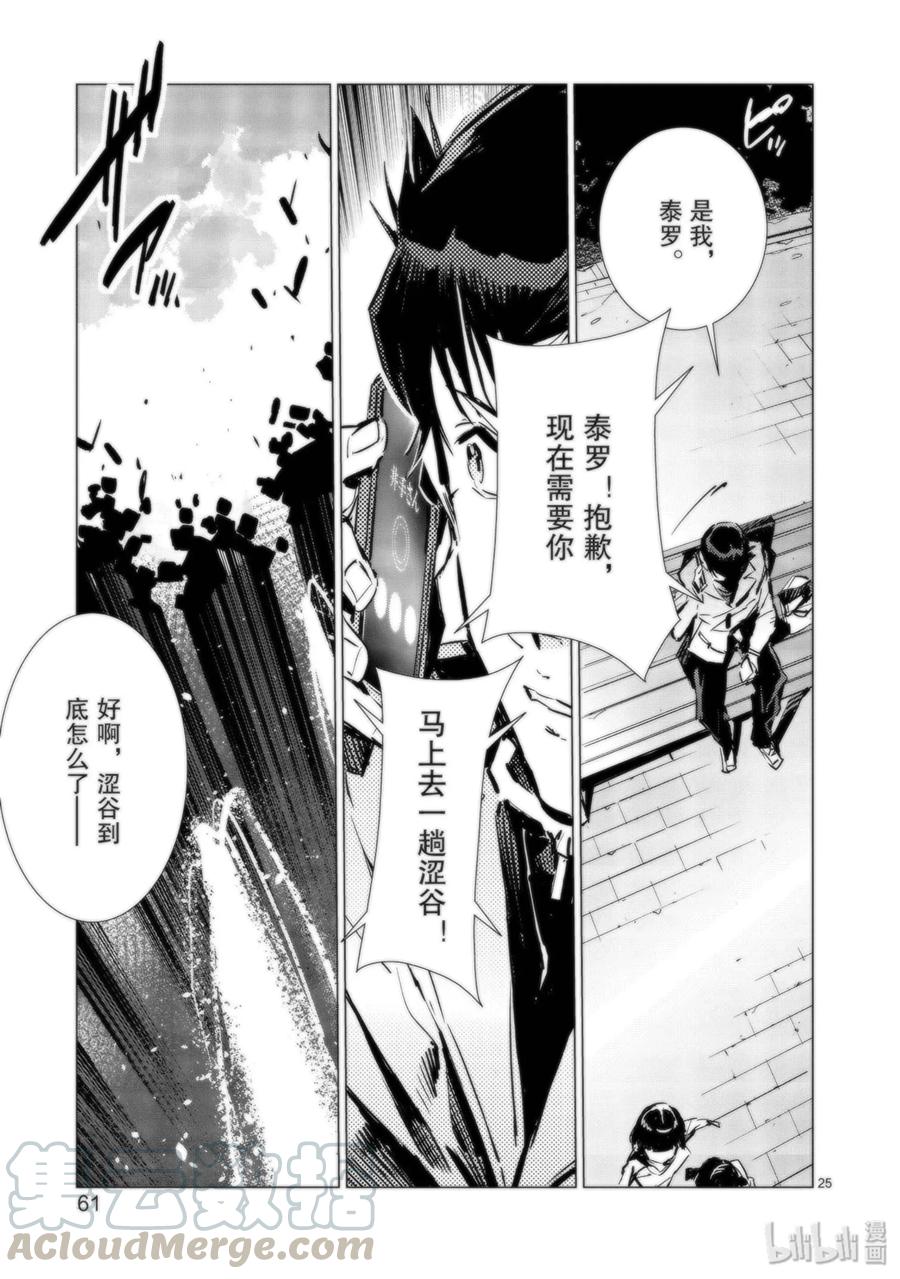92 光之暴君24