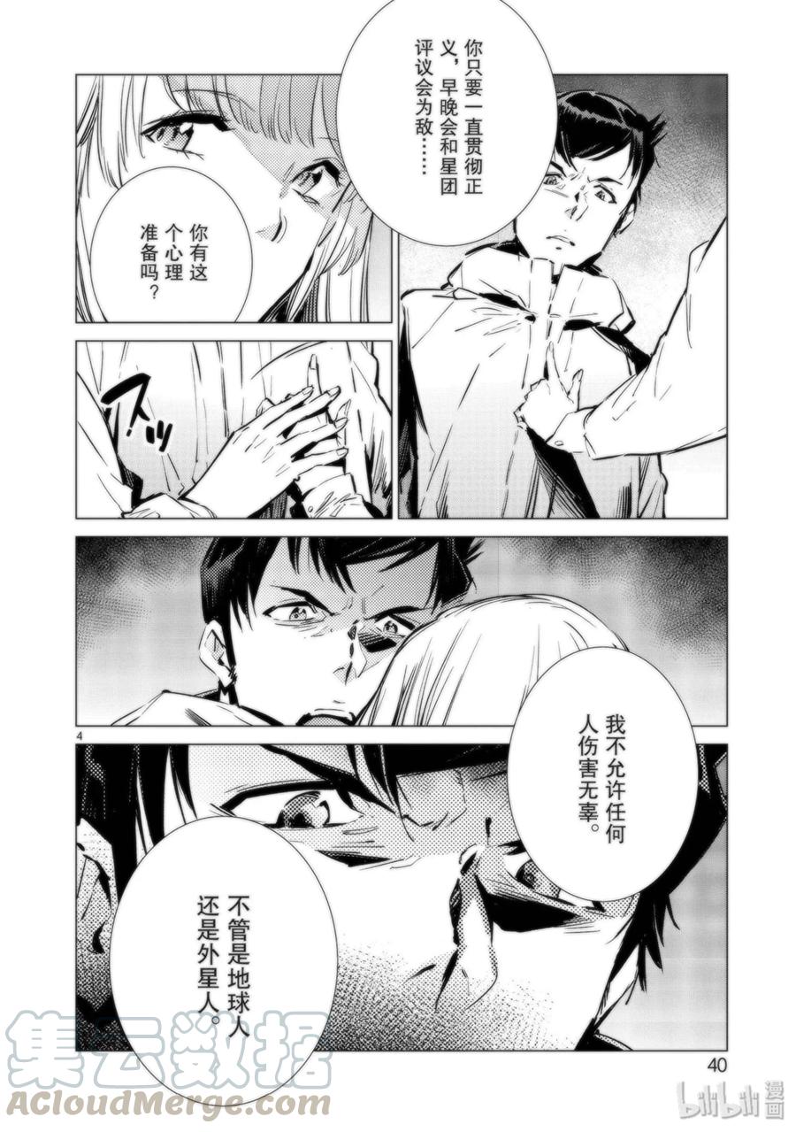 92 光之暴君3