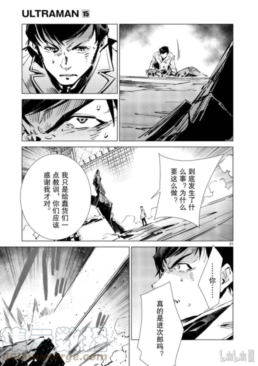 92 光之暴君30