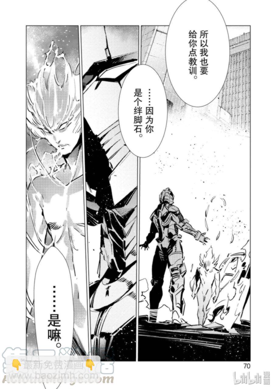 92 光之暴君33