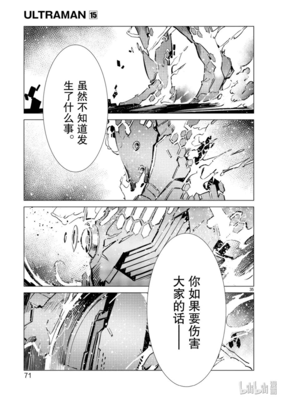 92 光之暴君34