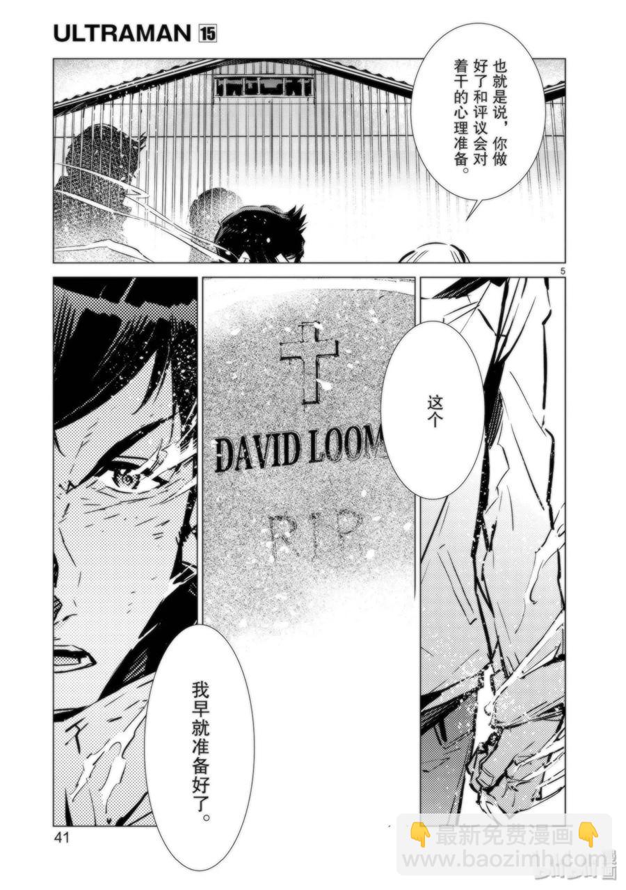 92 光之暴君4