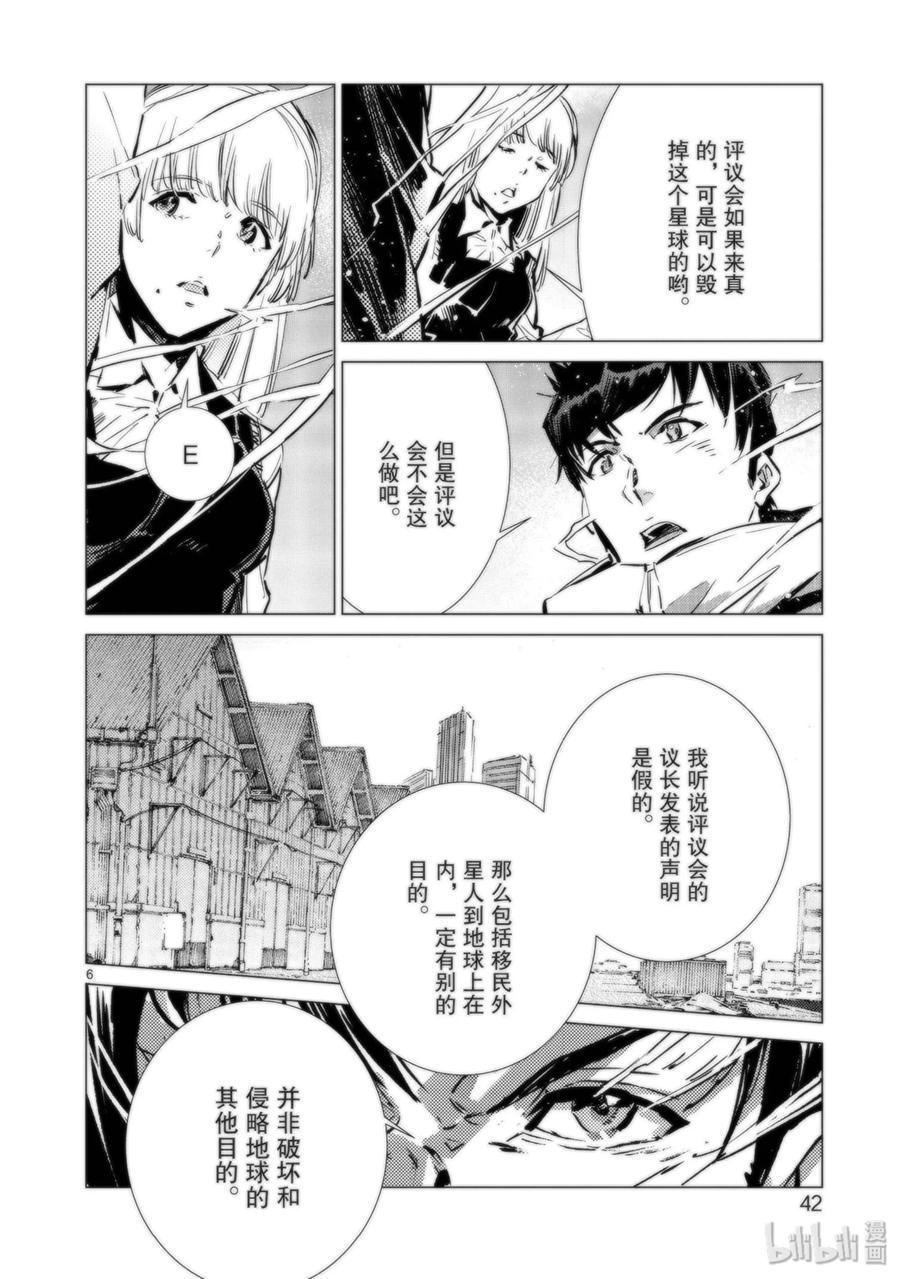 92 光之暴君5