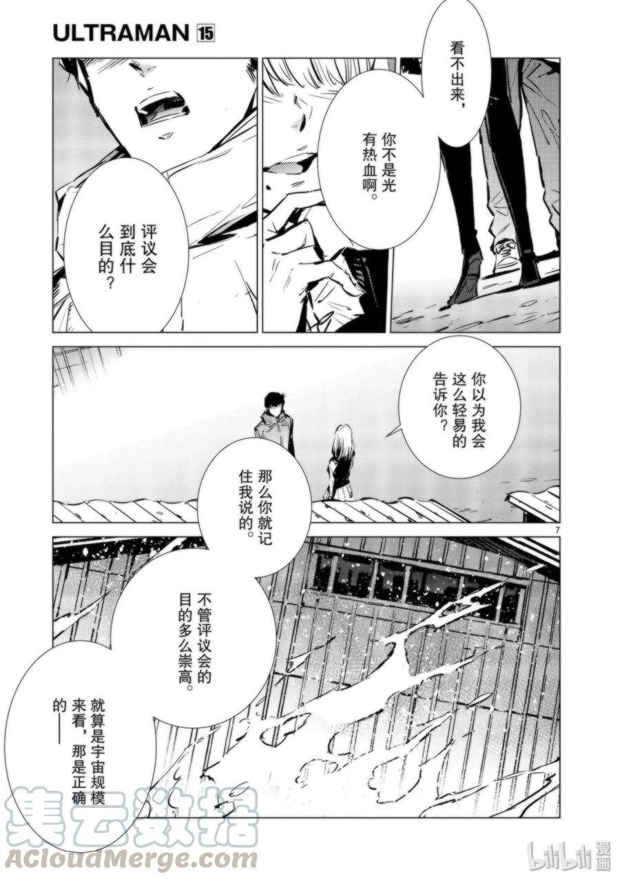 92 光之暴君6