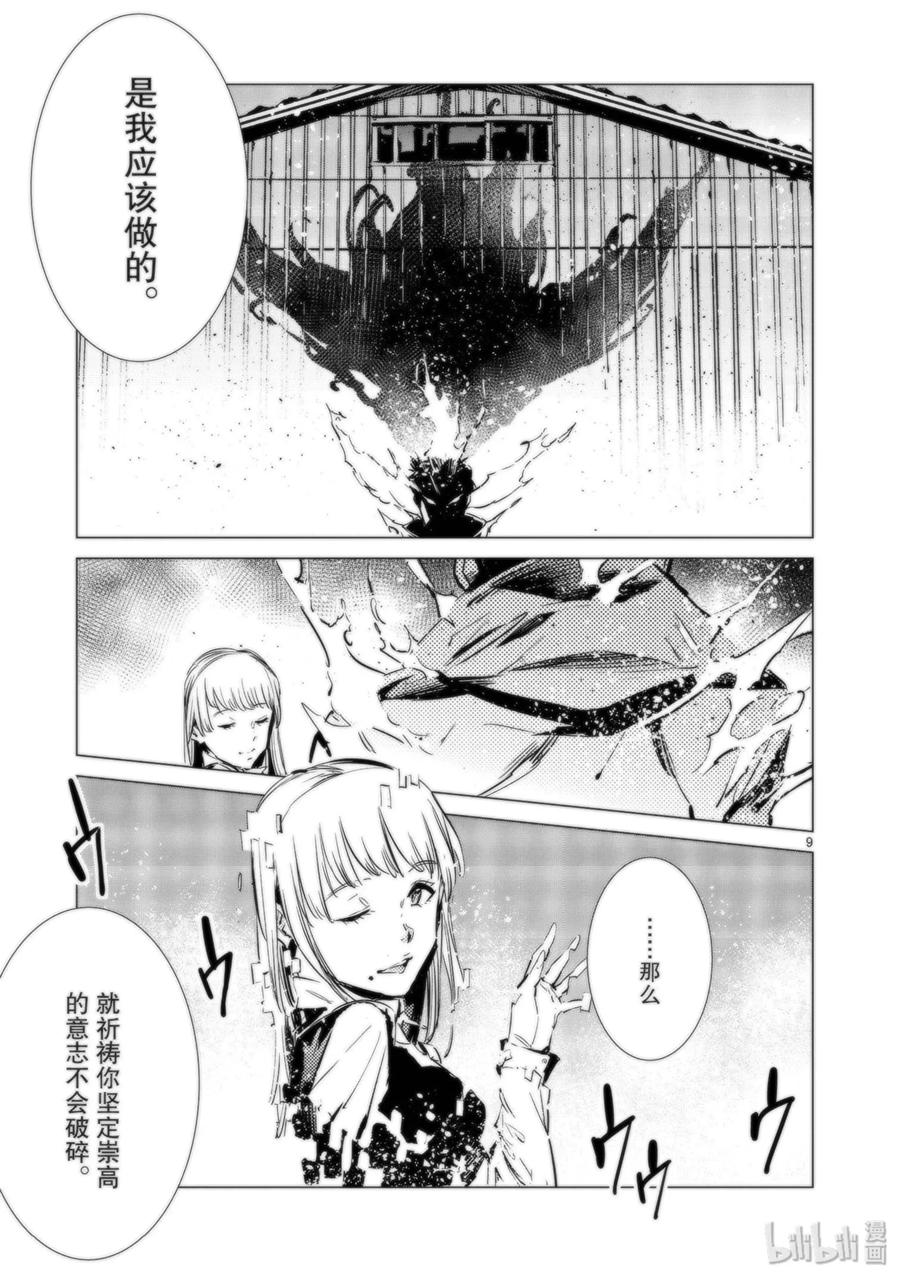 92 光之暴君8