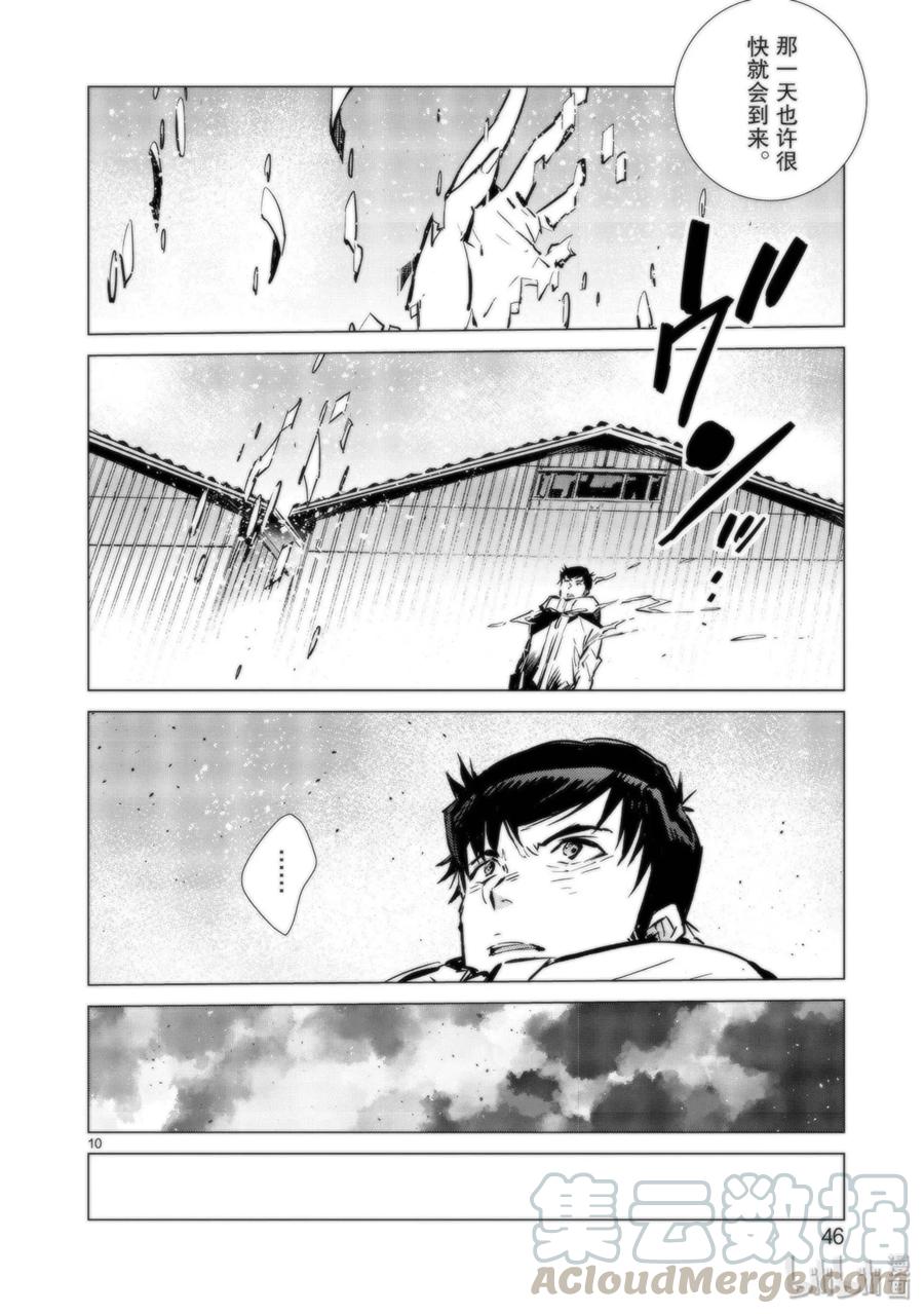 92 光之暴君9