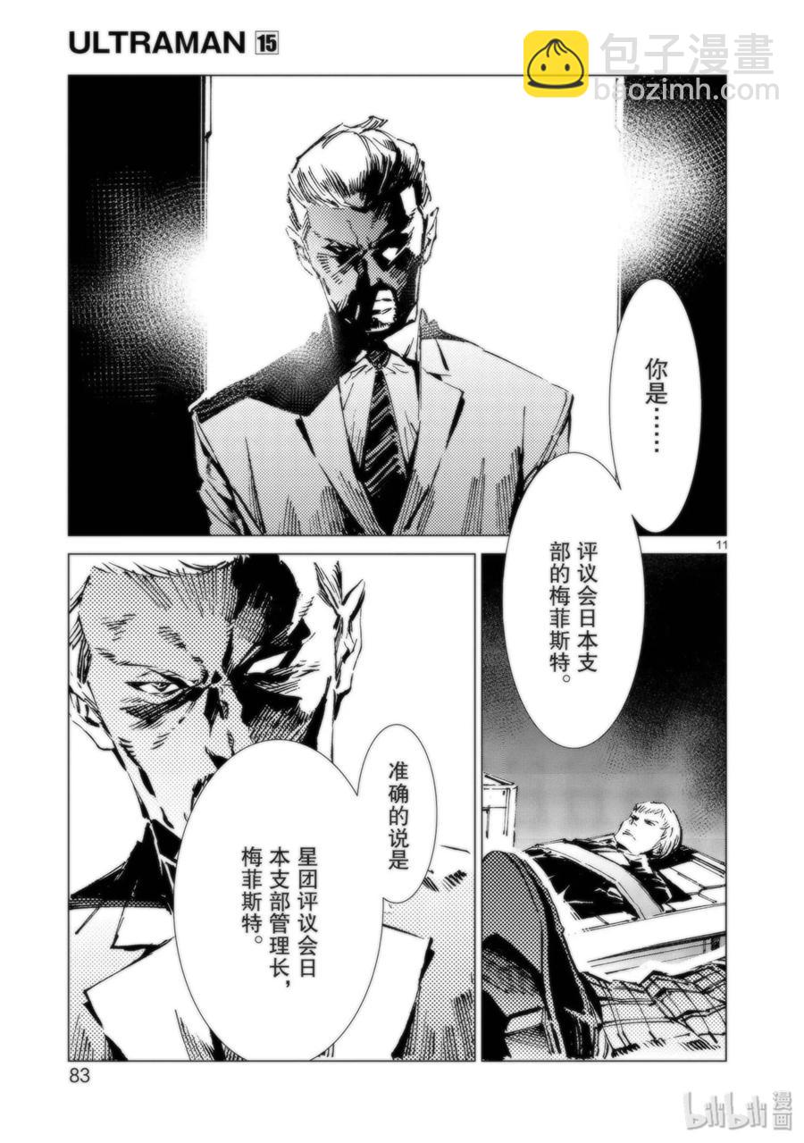 93 虚假中的真实10
