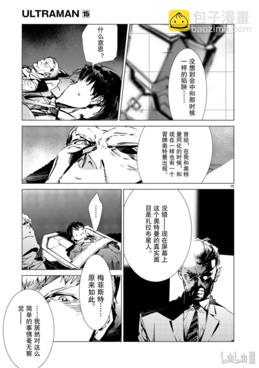 93 虚假中的真实14