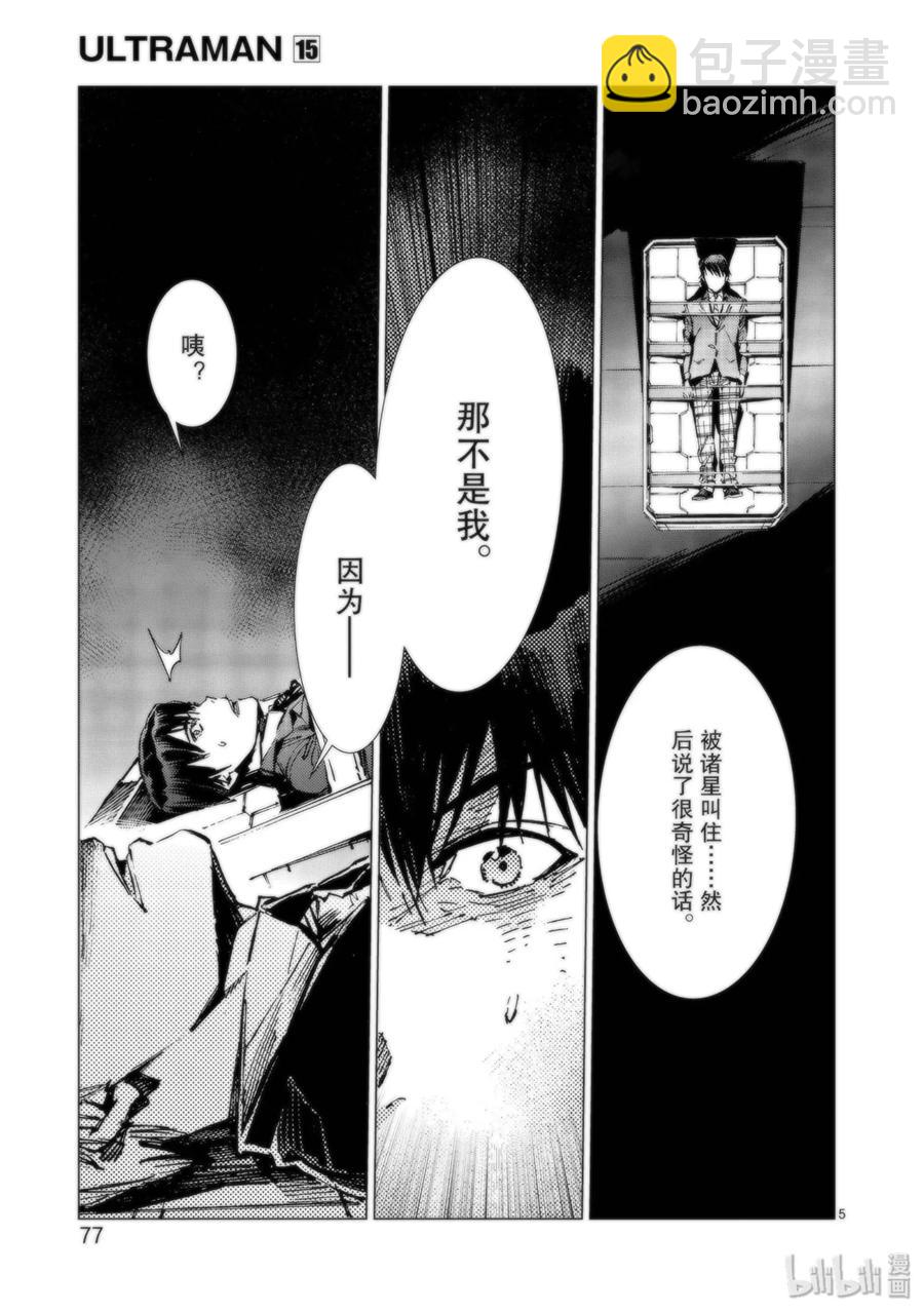 93 虚假中的真实4