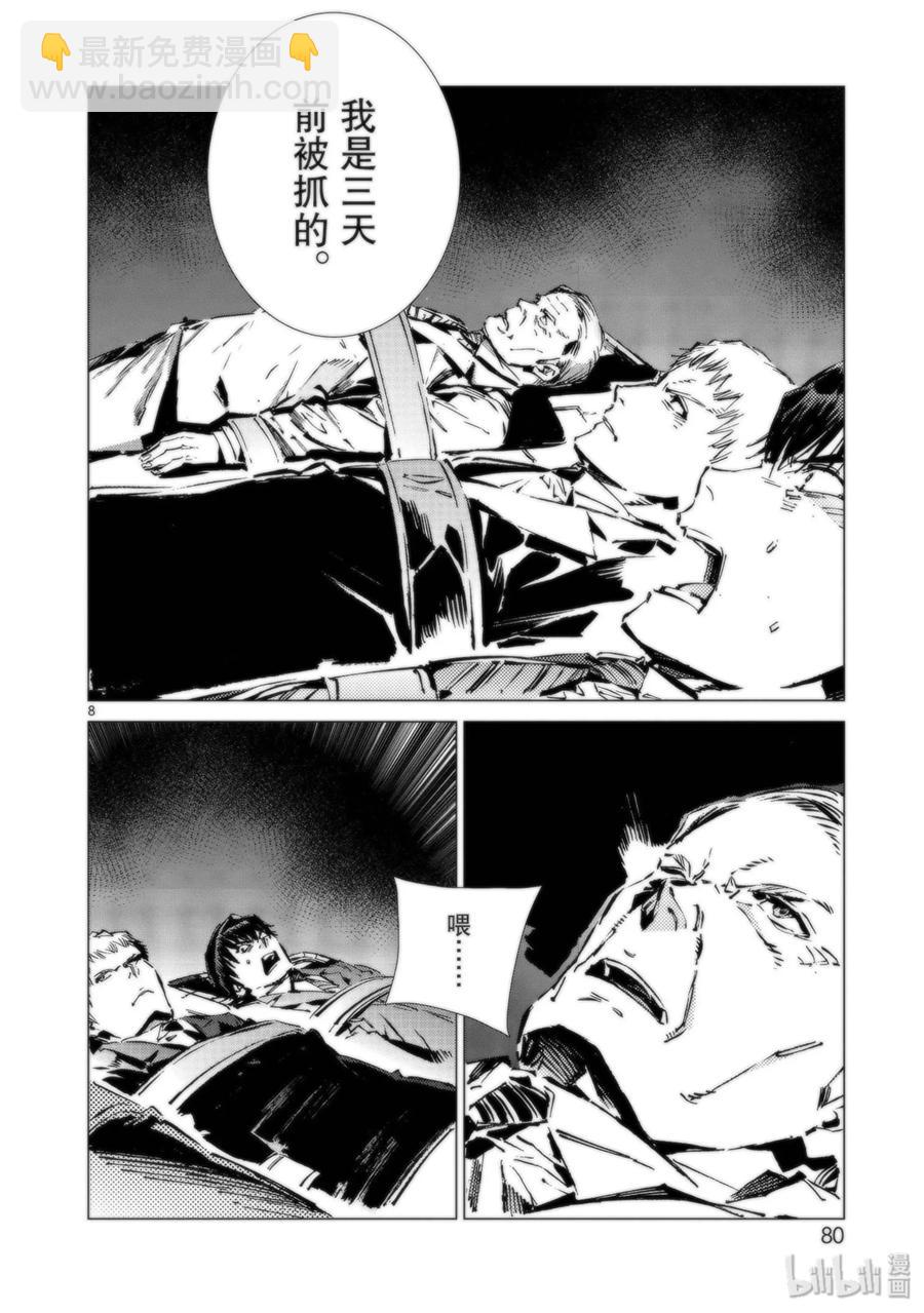 93 虚假中的真实7