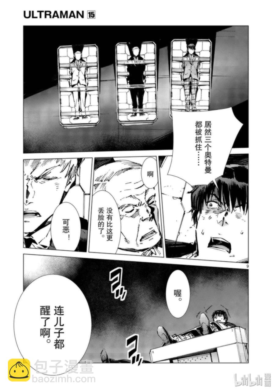 93 虚假中的真实8