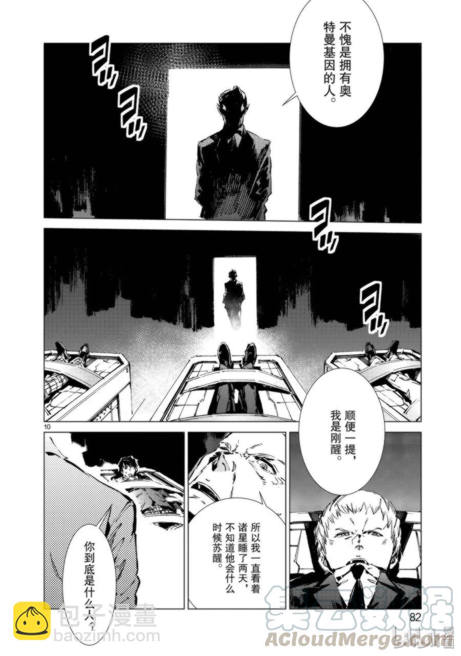 93 虚假中的真实9