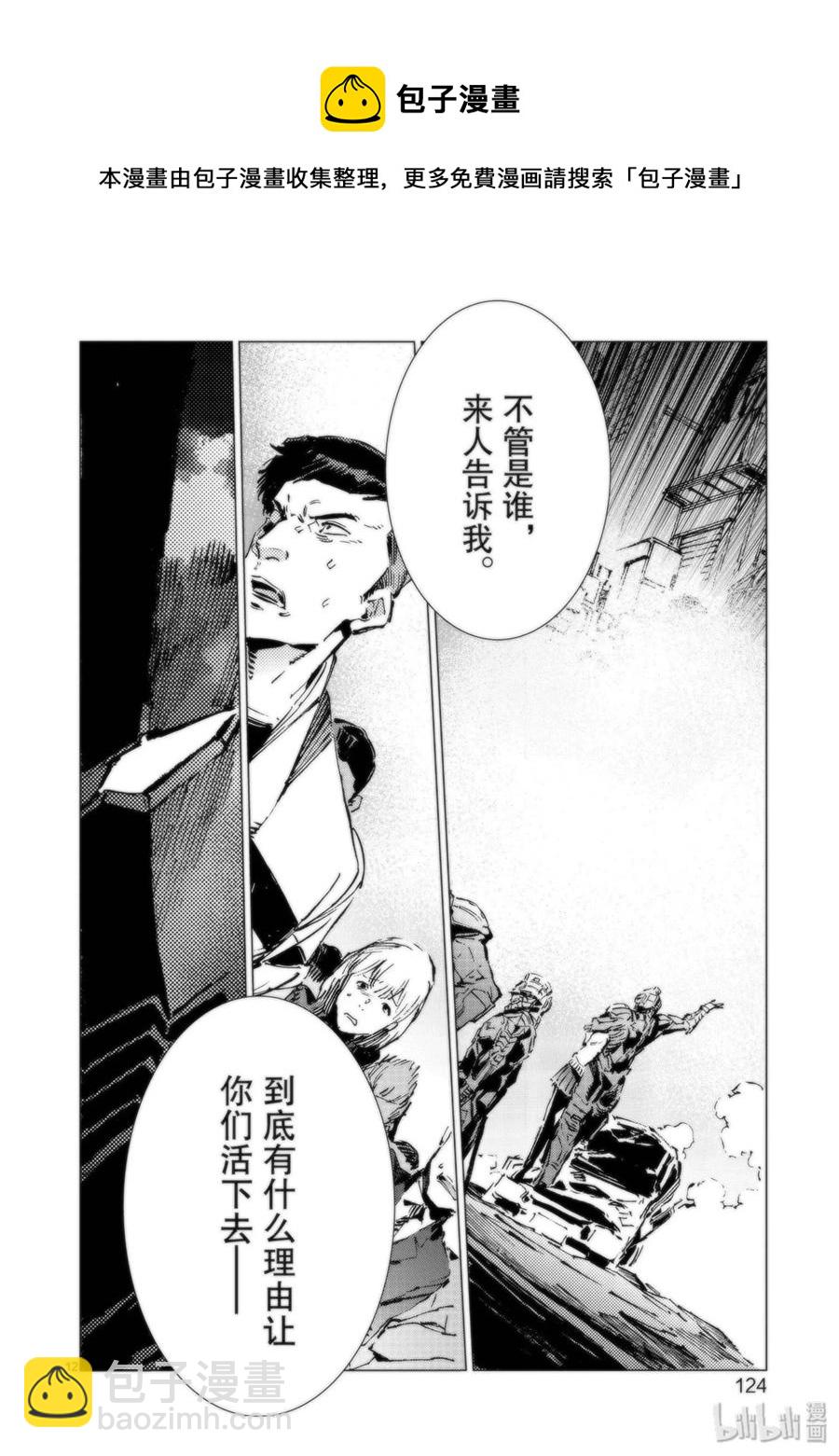 94 非·光之战士11