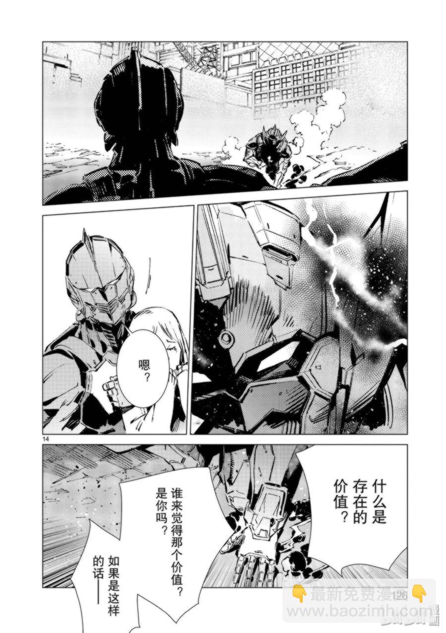 94 非·光之战士13