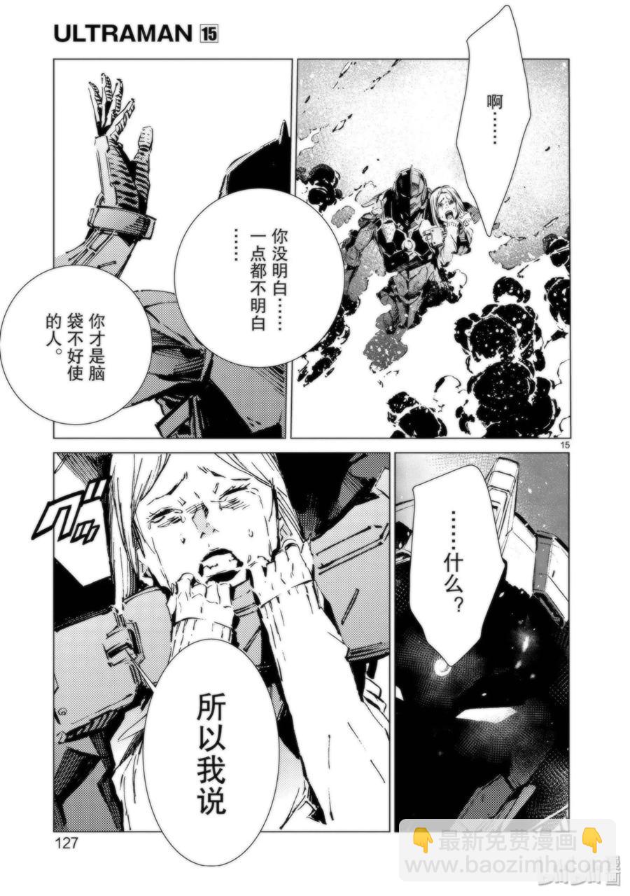 94 非·光之战士14
