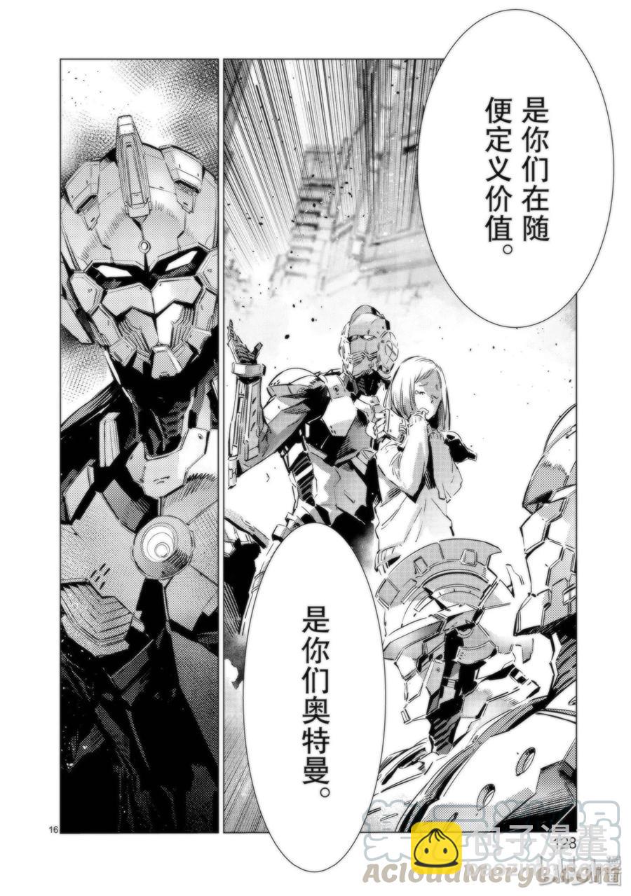 94 非·光之战士15