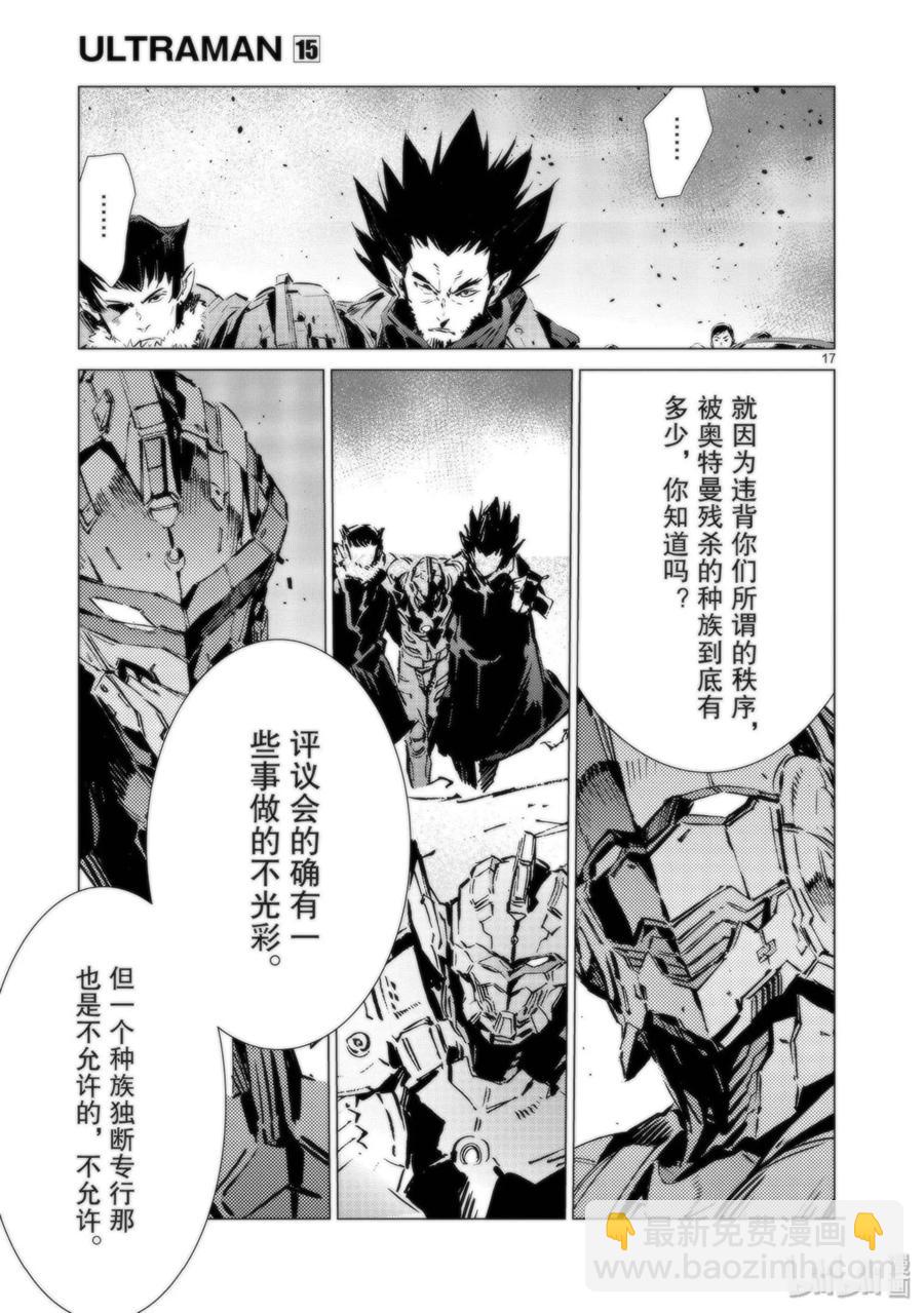 94 非·光之战士16