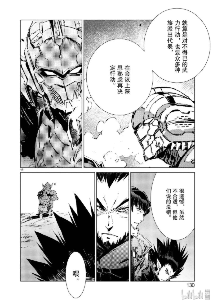 94 非·光之战士17