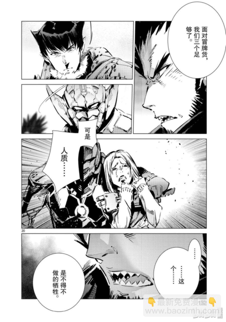 94 非·光之战士19