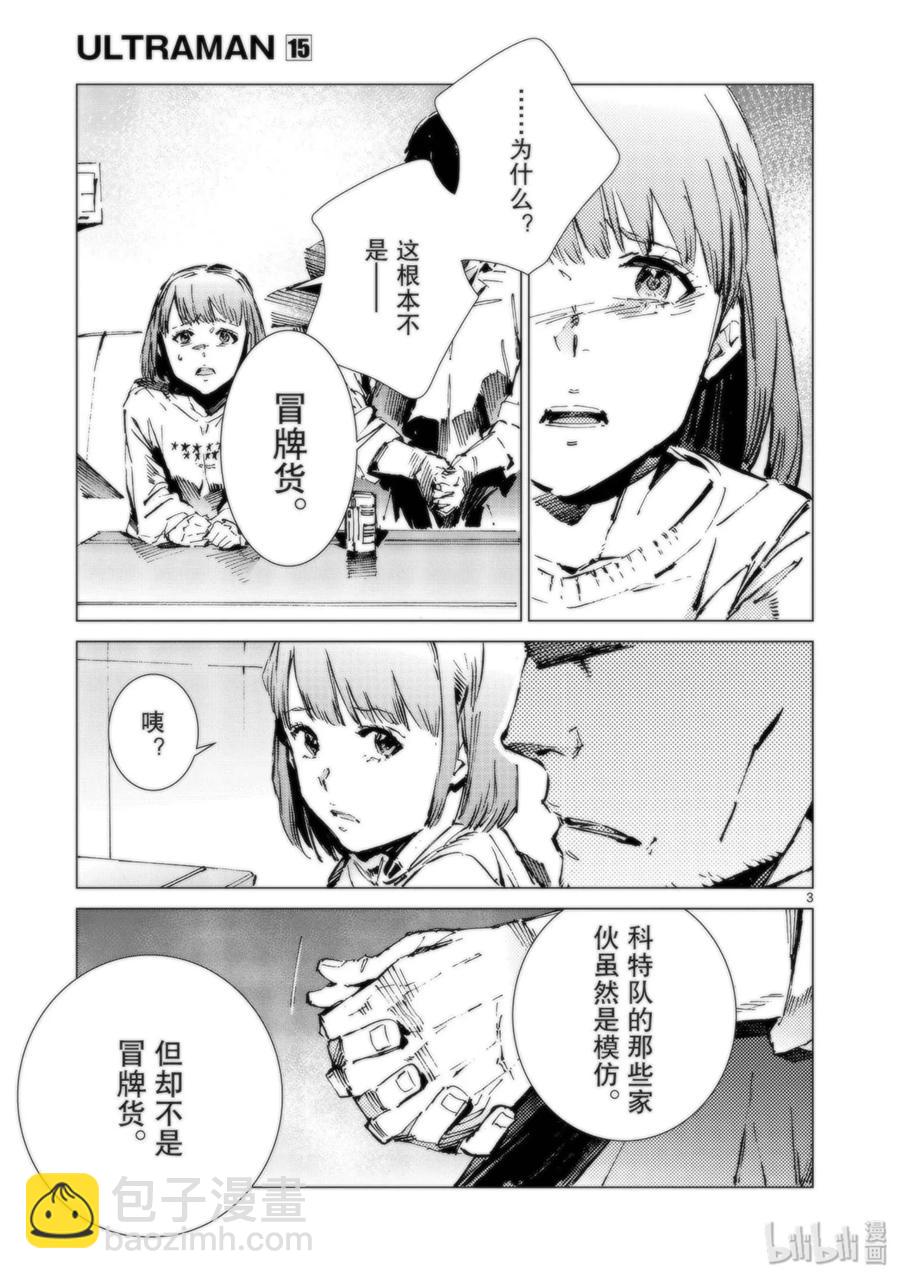 94 非·光之战士2
