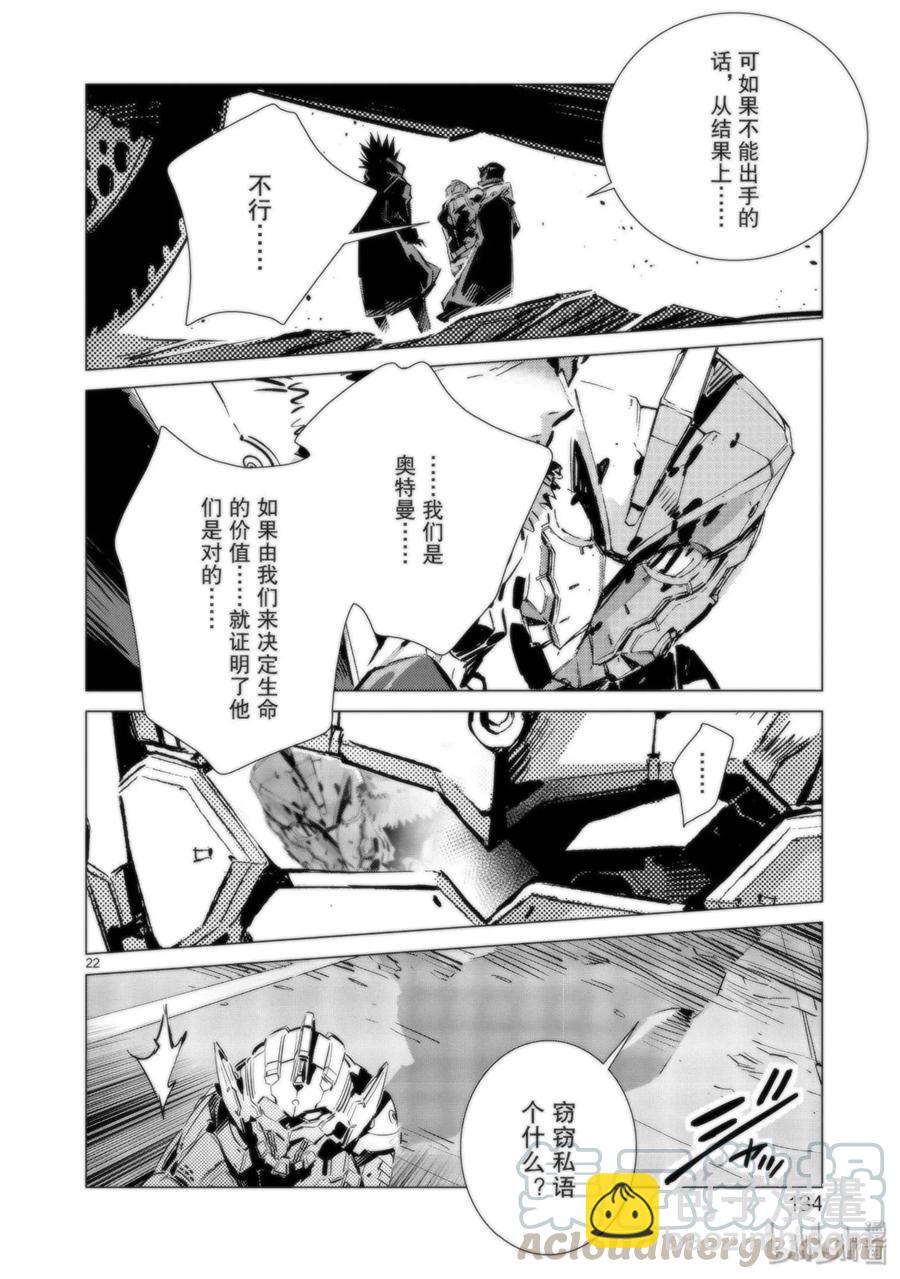 94 非·光之战士21
