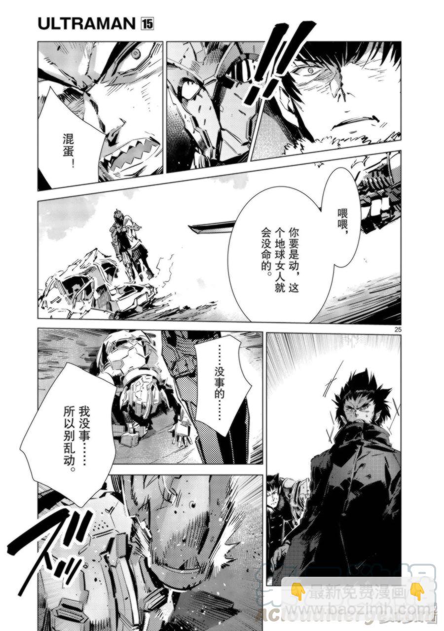 94 非·光之战士24