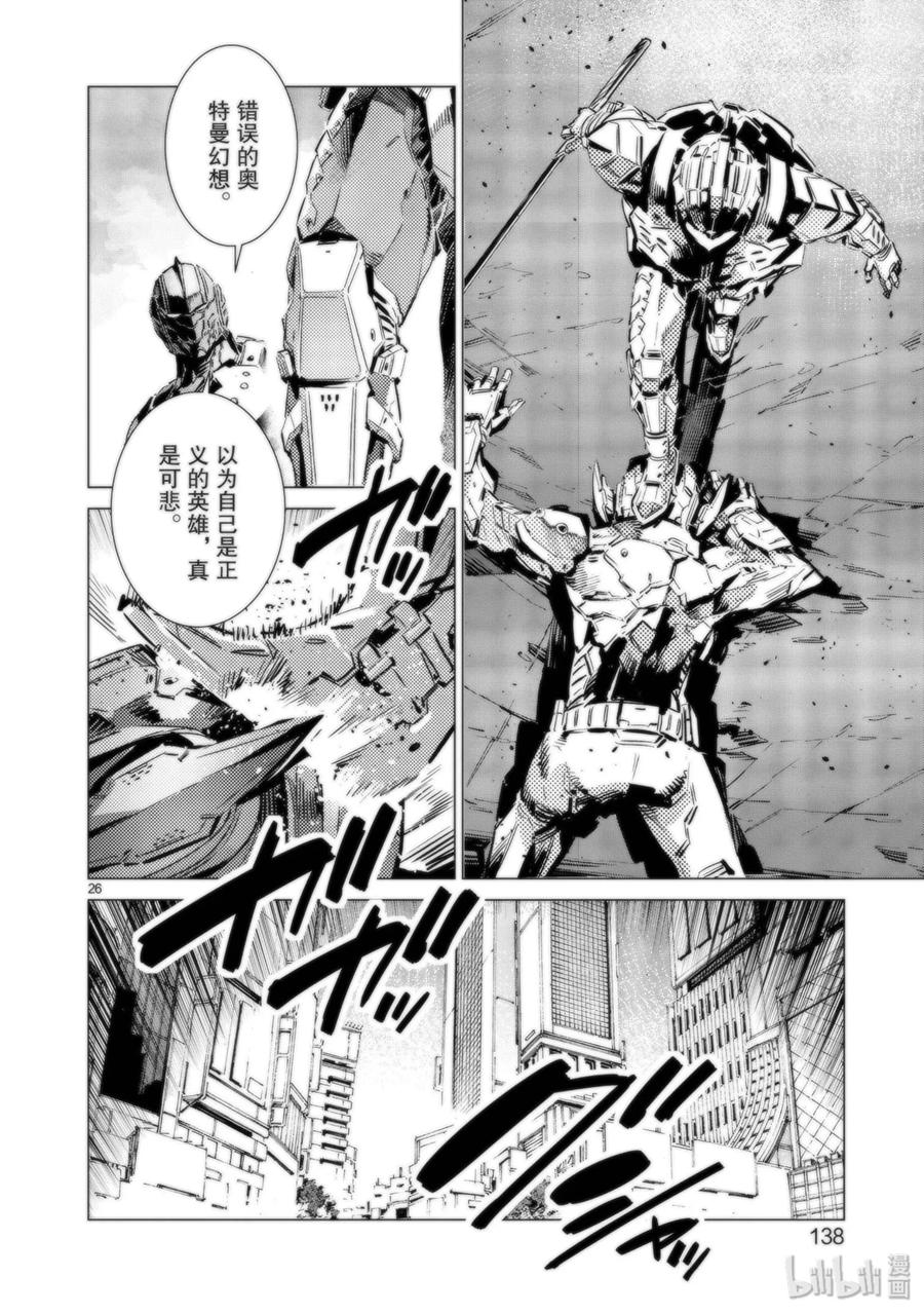 94 非·光之战士25