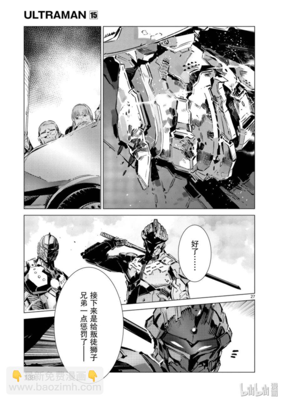 94 非·光之战士26