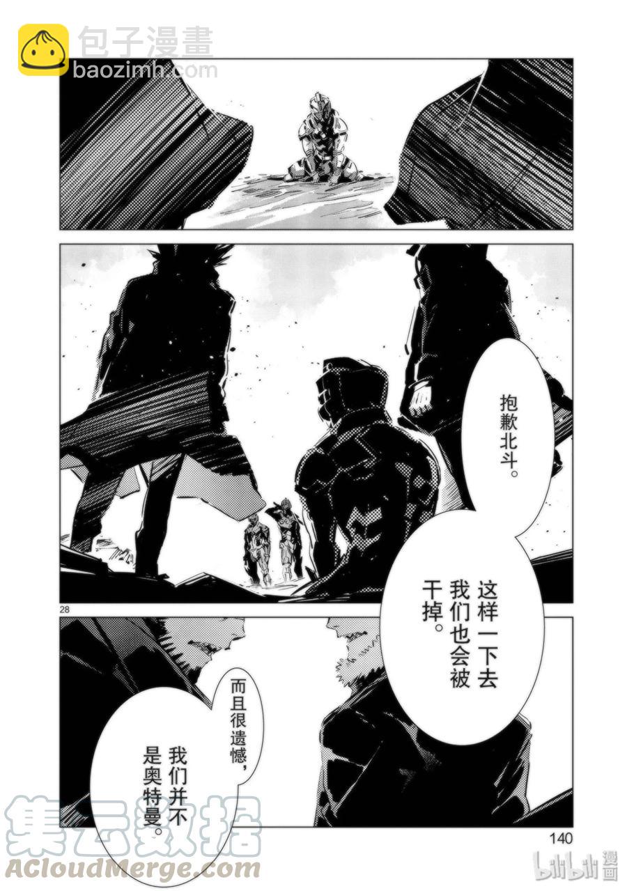 94 非·光之战士27